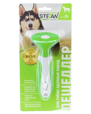 Дешеддер (Stefan) GDL033 L для животных, 76мм фото