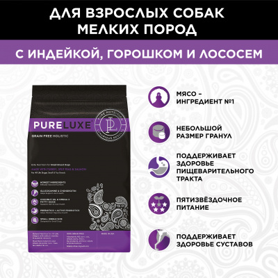 PURELUXE 0,4кг Элитное Питание для собак мелких пород с индейкой, горошком и лососем PURELUXE 0,4кг Элитное Питание для собак мелких пород с индейкой, горошком и лососем
