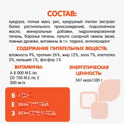 Наша Марка 15кг для взрослых, гипоаллергенный ягненок и рис сухой корм для кошек фото