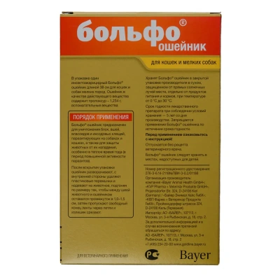 Ошейник Больфо (4мес), 38см от блох, вшей и клещей для кошек и мелких собак (ЛИЦЕНЗИЯ) фото Ошейник Больфо (4мес), 38см от блох, вшей и клещей для кошек и мелких собак (ЛИЦЕНЗИЯ) фото