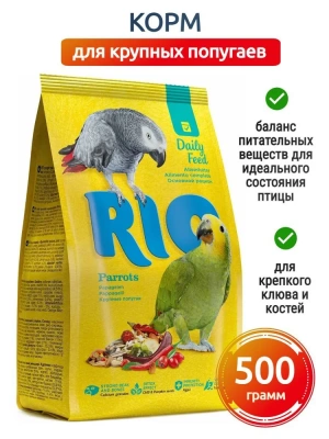 Rio 0,5кг корм для крупных попугаев основной рацион Rio 0,5кг корм для крупных попугаев основной рацион