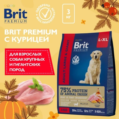 Brit Premium Dog 3кг Adult Large курица для взрослых собак крупных пород (25–90 кг) (50291)