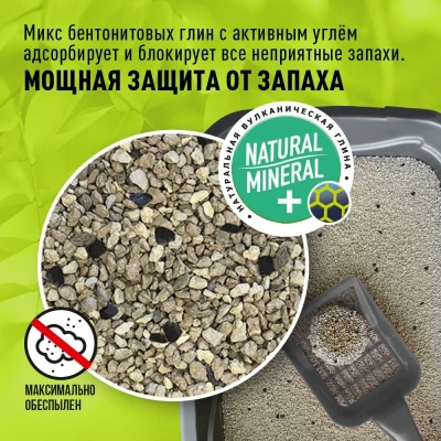 Наполнитель (Котяра) 10л/4,2кг комкующийся с активированным углем (п/э) для кошек фото