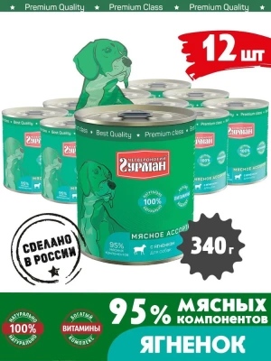 Четвероногий гурман 0,34кг Мясное ассорти с ягненком консервы для собак Четвероногий гурман 0,34кг Мясное ассорти с ягненком консервы для собак фото