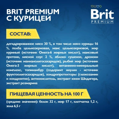 Brit Premium Dog Puppy and Junior Medium 1кг курица сухой для щенков и молодых собак (5049912) фото