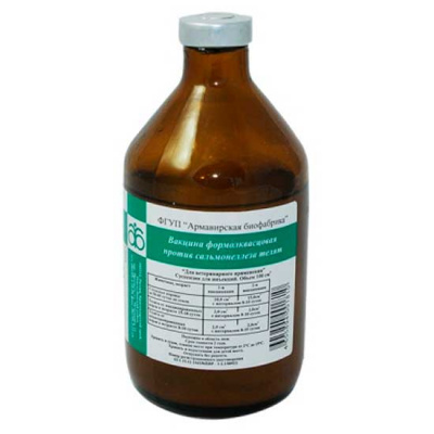 Паратифа (сальмонеллеза) телят Вакцина 100мл/50доз фото