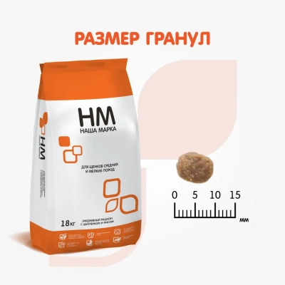 Наша Марка 18кг цыпленок и рис сухой для щенков средних и мелких пород фото