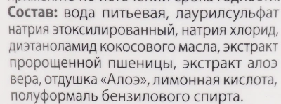 Шампунь (Чистотел) 270мл Гипоаллергенный для собак фото