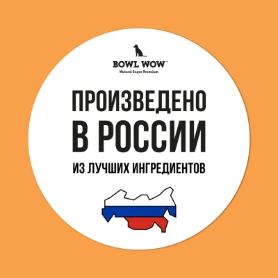 Bowl Wow 2кг индейка, курица с рисом и тыквой сухой для собак крупных пород  (660750) фото