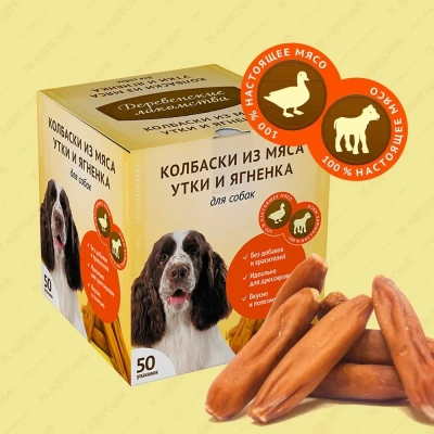 Деревенские лакомства 0,008кг мини колбаски из мяса ягненка и утки для собак (79842330) фото Деревенские лакомства 0,008кг мини колбаски из мяса ягненка и утки для собак (79842330) фото
