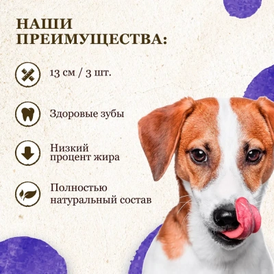 Палочки (8in1) Delights Beef Sticks жевательные с говядиной для собак (3шт) 75гр (8856) фото