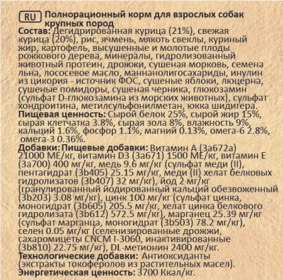 Brooksfield Adult Dog Large Breed 12кг курица и рис сухой для крупных пород собак фото