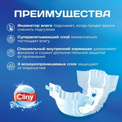 Подгузники (Cliny) для собак и кошек 25-40кг (6шт)  ХXL (12) фото Подгузники (Cliny) для собак и кошек 25-40кг (6шт)  ХXL (12) фото