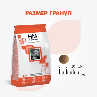 Наша Марка 2кг цыпленок и рис сухой корм для взрослых кошек фото Наша Марка 2кг цыпленок и рис сухой корм для взрослых кошек фото