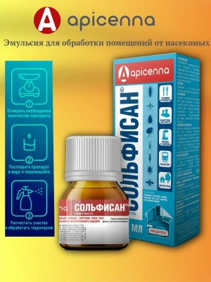 Сольфисан 10мл средство от блох, комаров, клещей, клопов, мух  Сольфисан 10мл средство от блох, комаров, клещей, клопов, мух