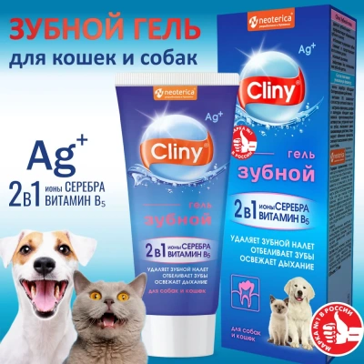 Зубной гель (Cliny), 75мл Зубной гель (Cliny), 75мл фото