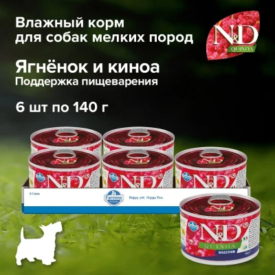 Farmina (Фармина) N&D Quinoa 0,140кг для поддержки пищеварения консервы для собак мини пород (102369)  фото