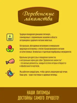 Деревенские лакомства 0,09кг уши кроличьи с мясом утки (арт.76051066) New фото Деревенские лакомства 0,09кг уши кроличьи с мясом утки (арт.76051066) New фото