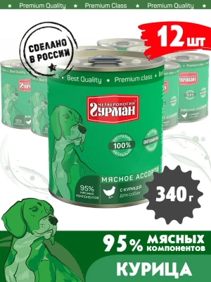 Четвероногий гурман 0,34кг Мясное ассорти с курицей для собак (549664) Четвероногий гурман 0,34кг Мясное ассорти с курицей для собак (549664) фото