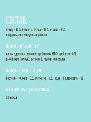 Деревенские лакомства Домашние обеды 0,05кг Тунец с курицей пауч для кошек (79217957) New фото