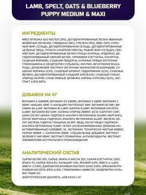 Farmina (Фармина) N&D Puppy 2,5кг низкозерновой ягненок и черника сухой для щенков средних и крупных пород (4024) фото