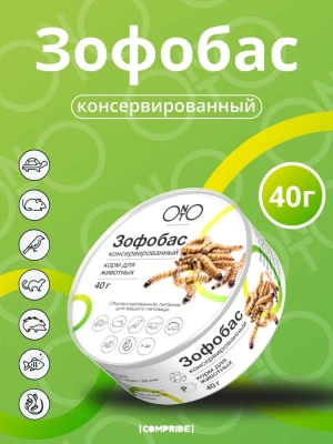 Онто (Onto) 0,04кг Зофобас консервированный фото Онто (Onto) 0,04кг Зофобас консервированный фото