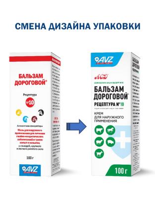 Бальзам Дороговой рецептура №10 100мл (ЛИЦЕНЗИЯ) фото