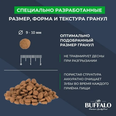 Баффало Mr.Buffalo Sterilized 1,8кг с индейкой сухой корм для стерилизованных кошек (078588) фото Баффало Mr.Buffalo Sterilized 1,8кг с индейкой сухой корм для стерилизованных кошек (078588) фото