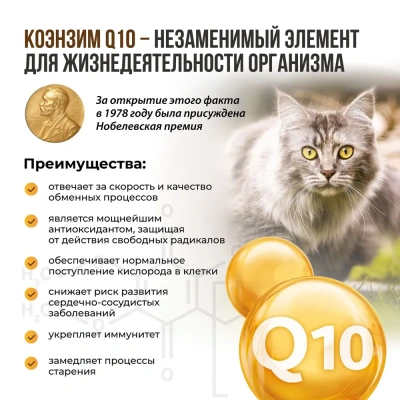 Unitabs Total 20мл витаминно-минеральный комплекс для кошек фото Unitabs Total 20мл витаминно-минеральный комплекс для кошек фото