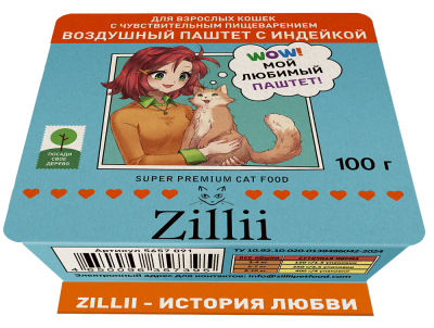 ZILLII 0,1кг воздушный паштет индейка консервы (ламистер) для кошек с чувствительным пищеварением (357395) фото