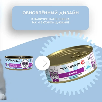 Best Dinner Vet Profi Urinary Exclusive 0,1кг говядина консервы для собак (400614) фото Best Dinner Vet Profi Urinary Exclusive 0,1кг говядина консервы для собак (400614) фото