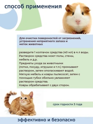 Лайна-МС концентрат мимоза 0,5л фото Лайна-МС концентрат мимоза 0,5л фото