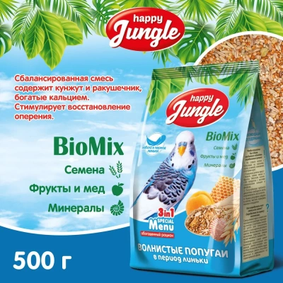 Happy Jungle 0,5кг корм для волнистых попугаев при линьке (14) фото Happy Jungle 0,5кг корм для волнистых попугаев при линьке (14) фото