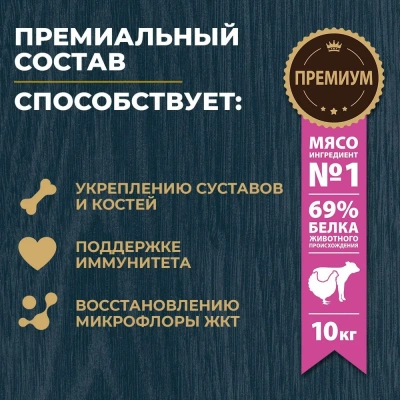 Родные корма 10кг (3,5 пуда) Мясное рагу сухой корм для взрослых кошек (311595) NEW фото