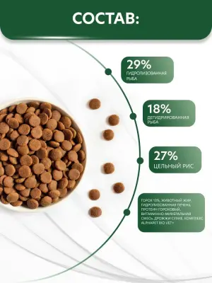 AlphaPet Vet Diet (АльфаПет) 1,5кг Hypoallergenic сухой при пищевой аллергии и непереносимости ингредиентов для кошек (655070) фото AlphaPet Vet Diet (АльфаПет) 1,5кг Hypoallergenic сухой при пищевой аллергии и непереносимости ингредиентов для кошек (655070) фото