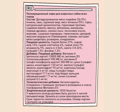 ZILLII (Зилли) Dog Adult 15кг индейка и ягненок сухой для собак (350549) фото ZILLII (Зилли) Dog Adult 15кг индейка и ягненок сухой для собак (350549) фото