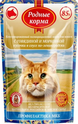Родные корма 0,085кг с говядиной и морковкой кусочки в соусе по-ленинградски МКБ для кошек (043382) фото