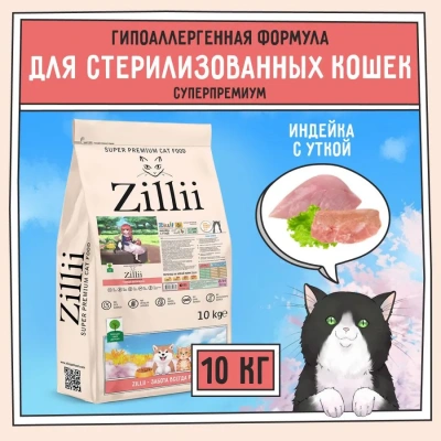 ZILLII (Зилли) Cat Sterilized Light 10кг индейка и утка сухой для кошек с избыточным весом (350785) ZILLII (Зилли) Cat Sterilized Light 10кг индейка и утка сухой для кошек с избыточным весом (350785) фото