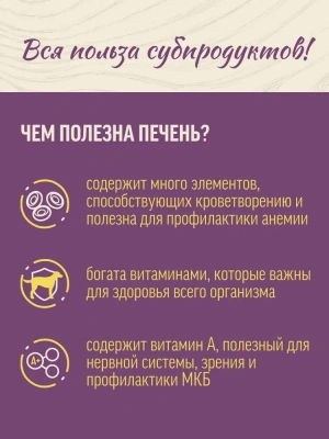 Brunch 0,34кг с печенью консервы для собак (233802) NEW фото