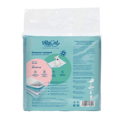 Пеленки "VitaVet Care" гелевые с фикс. полосками 60*60 12 шт/уп																											