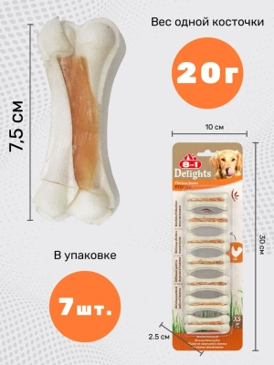 Косточка (8in1) Delights Strong  XS прессованная жевательная с куриным мясом (7шт), 140гр (110668) фото