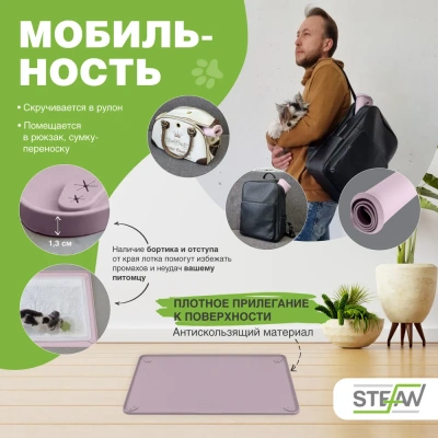 Туалет (Stefan) коврик (лоток) силиконовый под пеленку для животных, лиловый  62*42см WF60304 фото Туалет (Stefan) коврик (лоток) силиконовый под пеленку для животных, лиловый  62*42см WF60304 фото