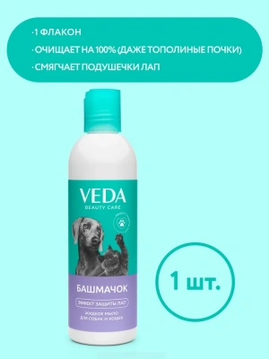 Мыло жидкое (VEDA) Башмачок для кошек и собак, 0,22л Мыло жидкое (VEDA) Башмачок для кошек и собак, 0,22л