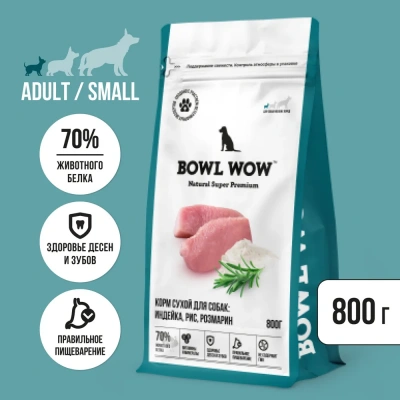 Bowl Wow 0,8кг индейка с рисом и розмарином сухой для собак мелких пород  (660439) Bowl Wow 0,8кг индейка с рисом и розмарином сухой для собак мелких пород  (660439) фото