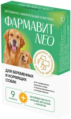 Витаминно-минеральный комплекс Фармавит Neo Ск-БК 90таб., для беременных и кормящих собак, 63гр фото Витаминно-минеральный комплекс Фармавит Neo Ск-БК 90таб., для беременных и кормящих собак, 63гр фото
