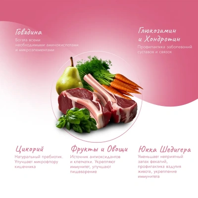 Best Dinner Cat Adult Holistic Sterilized 1,5кг говядина с розмарином сухой для стерилизованных кошек (405497) фото