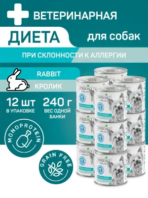809141003 Корм влажный полнорационный диетический для собак Zoodiet Hypoallergenic Rabbit/Кролик, 240 г фото