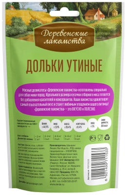Деревенские Лакомства 0,055кг дольки утиные для собак мини-пород (79711533) фото Деревенские Лакомства 0,055кг дольки утиные для собак мини-пород (79711533) фото