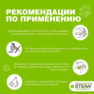 Когтерез-секатор (Stefan) GL1015 прямой, большой для животных фото