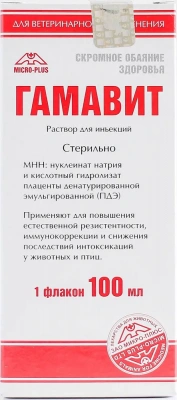 Гамавит 100мл для мелких домашних животных, лошадей и сельхоз животных (ЛИЦЕНЗИЯ) фото